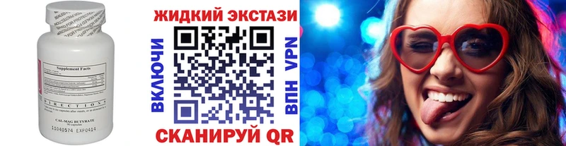 наркота дарк нет какой сайт БУТИРАТ жидкий экстази Тюкалинск