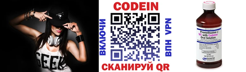 Кодеин напиток Lean (лин) Тюкалинск
