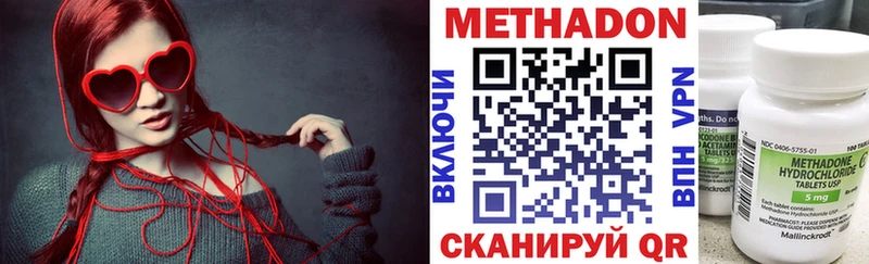 наркота  Тюкалинск  МЕТАДОН methadone 